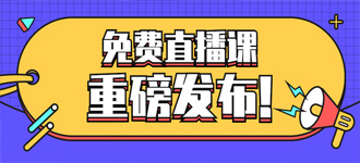 直播預(yù)告｜優(yōu)秀店長的時間管理法則，教你做到有條不紊忙而不亂